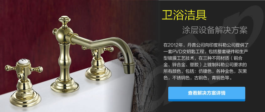 真空鍍膜設(shè)備,離子鍍膜機,真空鍍膜機